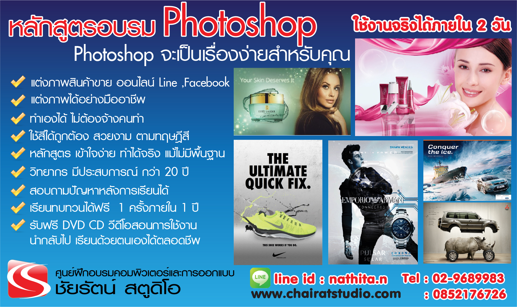 สอนPhotoshop cc 2019